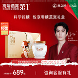 燕之屋鲜炖燕窝零糖即食燕窝孕妇营养品滋补品60g×10瓶礼盒送礼礼品