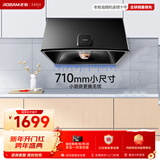 老板【主打性价比】抽油烟机小户型家用经典老式吸油烟机中式小尺寸710mm脱排烟机CXW-185-3009