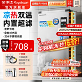 荣事达（Royalstar）开水器商用开水机全自动进水不锈钢烧水器学校工厂饭店工地饮水机大容量热水机商用热水器 双温内置超滤丨20L发泡保温丨2kw（220V）