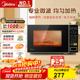 美的（Midea）微波炉家用小型20升转盘加热 智能菜单 一键解冻 杀菌电子除味 薄膜按键（M1-L213C）