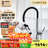 科勒（KOHLER） 厨房龙头抽拉式水槽龙头洗碗厨盆洗菜盆洗手池冷热水龙头防飞溅 高端款抽拉式99887-4-CP龙头