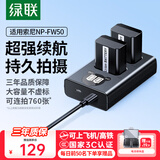 绿联3C认证NP-FW50相机电池ZV-E10充电器适用sony索尼a6000 a6400 a7m2 a5100 a6300 a6100 zve10微单