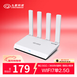 九联科技 WiFi7无线路由器2.5G网口 3600兆级千兆双频Mesh组网 海思芯片 智能穿墙路由 九联智家小程序
