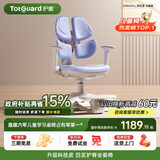 护童（Totguard）儿童学习椅可调节升降学生四背坐姿椅  G985Ultra_奇思蓝 含脚踏