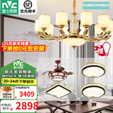 雷士（NVC）新中式客厅吊灯中山灯具客厅大灯餐厅灯复古风书房卧室灯具套餐 家润 三室两厅D套餐