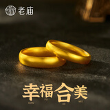 老庙黄金戒指泥鳅背婚戒足金光面开口推拉素圈古法对戒七夕礼物送女友 购买对戒联系客服升级玫瑰礼盒