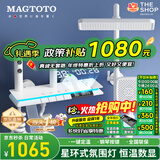 MAGTOTO官方恒温淋浴花洒套装全铜主体枪灰家用数显空气注入花洒全套喷头 6026-白色【数显恒温】花洒套装