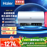 海尔（Haier）国家补贴电热水器60升 PD7 金刚无缝胆 水电分离3300W变频速热一级能效终身免换镁棒家用储水式