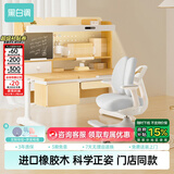 黑白调C2儿童学习桌椅书桌写字桌专用3-18岁全光谱灯光一体实木门店同款