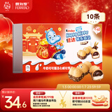 健达 快乐河马巧克力饼干 5条*2 207g 可可酱注心 糖果 新年礼物