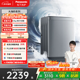 松下（Panasonic）大海豹 波轮洗衣机 12KG大容量 抗菌除螨 全自动家用 轻柔羊毛洗桶洁净 XQB120-8KN1 