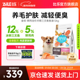 比乐狗粮 守护者系列 全价鸭肉梨小型中大型犬粮泰迪金毛田园犬幼犬粮 三文鱼鱼油口味24斤【全年龄段】