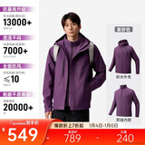 安踏水壳冲锋衣丨大地之壳3.0机能三合一冲锋衣男防风防水加绒两件套