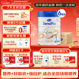 Hero Baby白金Pro婴幼儿配方奶粉1段0-6月700g/罐*6罐添加HMO+益生菌