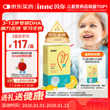 Inne因你全脑dha儿童3-12岁学生补脑DHA藻油软胶囊40粒/盒