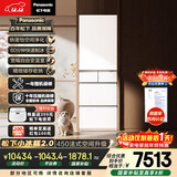 松下（Panasonic）小冰糕2.0 450L法式多门冰箱小户型家用嵌入式无霜自动制冰一级能效NR-EE45BXA-W【国家补贴20%】