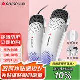 志高（CHIGO）烘鞋器 定时紫光杀菌除味干鞋器可伸缩款暖鞋宝烘鞋机
