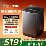 TCL京东联名款一级能效波轮8KG大容量洗衣机全自动家用宿舍租房家电国家补贴20% 以旧换新B80L2R