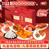 喜旺吉祥礼2.15kg年货熟食腊味礼盒春节团圆大礼包食品下酒菜