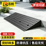 百舸 台阶斜坡垫 门槛马路牙子路沿坡三角阶梯垫 汽车爬坡上坡垫 100*25*6 橡塑款全黑色 CW599370