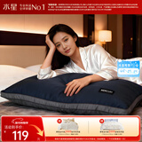 水星家纺枕头枕芯深睡酒店枕2.0人体工学双芯A类护颈椎助睡眠单只48×74cm