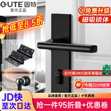 固特 GUTE静音门锁室内卧室分体锁磁吸锁黑色实木门把手通用房门锁具 B款静音锁+2片平开合页+门吸 左右方向通用