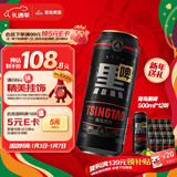 青岛啤酒（TsingTao）黑啤原麦汁浓度12°P  500ml*12罐 精酿啤酒 整箱装 元旦送礼