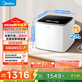 美的（Midea）波轮洗衣机全自动 2.5公斤 迷你内衣婴儿洗衣机 除菌除螨 MNB25V50E 以旧换新 国家补贴 京东自营