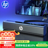 惠普（HP）WS10Pro电脑音响长条桌面音箱家用低音炮立体环绕声游戏电竞炫彩灯畅玩黑神话悟空