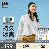蕉下（beneunder）防晒衣女1.5冰丝连帽外套凉感透气加宽黑胶帽檐雾轻霜奶白XL