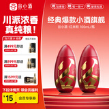 谷小酒红米粒川派浓香45度纯粮白酒100ml大曲小瓶二两装 聚会自饮送礼 45度 100mL 2瓶