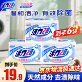 活力28天然椰油洗衣皂202g*6块 衣物内衣皂肥皂去渍温和不伤手 易漂易清