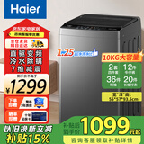 海尔波轮洗衣机全自动一级能效直驱变频双动力大神童超薄除菌除螨10公斤家用洗衣机国家补贴 海尔统帅 【海尔】10公斤直驱变频+1.25洗净比超净洗 波轮