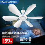 艾美特（AIRMATE）小吊扇学生宿舍床上电风扇大风力小风扇蚊帐扇微风吊扇电扇 标准款+2米调速线+遥控 标准款