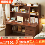 繁鹏实木书桌学习桌家用电脑桌办公书桌书架书柜一体组合靠墙写字桌子 升级胡桃色120cm  加厚实木芯板 组装（自行安装）