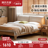 源氏木语实木床橡木卧室双人床布艺软包床家用梨白软靠床1.5*2.0m