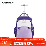 京商日本拉杆书包小学生三到六年级中学生大容量护脊可爬楼三轮拉杆包 三轮紫色拼色