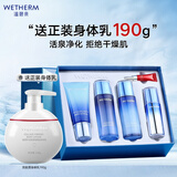 温碧泉套装华晨宇同款新活泉补水保湿洁水乳精华眼霜护肤品礼盒节日礼物