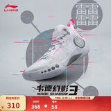 李宁韦德幻影3丨男鞋篮球鞋男beng科技反光透气柔软回弹场地鞋运动鞋 标准白(065款)-1 46