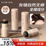 伊风（ESWIND）发际线粉头发纤维粉遮盖发缝填充阴影防水防汗显色持久深棕3.8g