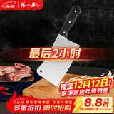 张小泉 不锈钢家用斩骨刀排骨刀剁肉刀钢刀厨房用刀ZG-175
