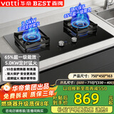 百得（BEST）华帝出品5.2kW大火力定时燃气灶天然气液化气双灶台嵌两用家用燃气灶一级能效猛火灶煤气灶 【液化气】升级猛火定时灶 5.0KW