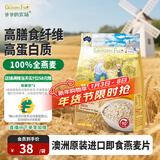 爷爷的农场燕麦片500g 澳洲原装进口儿童宝宝营养早餐即食冲饮代餐全谷物