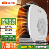 先锋（SINGFUN）小型取暖器家用台式电暖器桌面加热器小太阳电暖气卧室暖风机 白色 DNF-N3