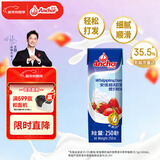 安佳(Anchor)新西兰进口 动物奶酪淡奶油稀奶油250ml 冷藏烘焙奶茶DIY