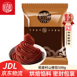稻香村枣泥馅红豆馅山楂馅包子汤圆月饼馅料商用糕点烘焙馅料 山楂馅500g