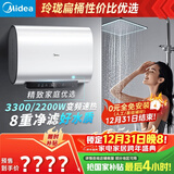 美的（Midea）60升超薄双胆扁桶电热水器3300W速热节能长效镁棒大水量F6033-UD3(HE)一级能效以旧换新国家补贴