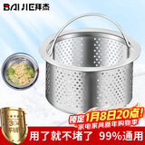 拜杰不锈钢厨房水槽过滤网下水道过滤网洗菜盆洗碗池漏网（小提篮）