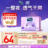 MOONY苏菲尤妮佳慕怡小羊驼超薄透气拉拉裤L码34片(9-14kg)