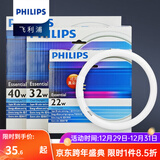 飞利浦（PHILIPS）led吸顶灯灯芯磁吸灯盘灯具灯板 替换圆形节能T5T8环形蝴蝶灯管 T5细荧光灯管 40W  白光